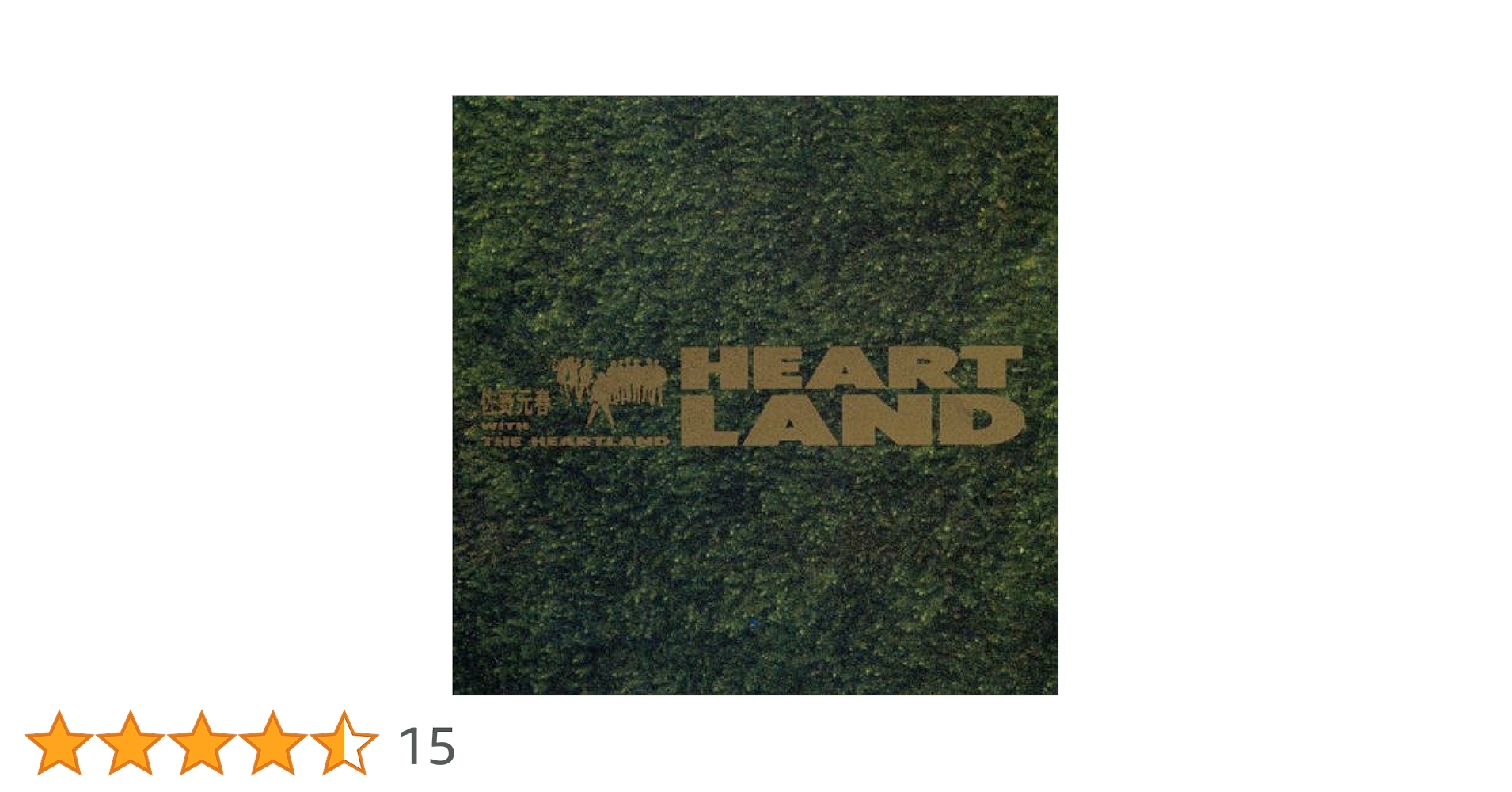 廃盤レア❗️佐野元春 HEART LAND 2枚組 CD 廃盤レア❗️佐野元春 HEART LAND 2枚組 CD - メルカリ